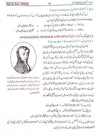 Take practice test (book level). Chemistry 9th Class Textbook Urdu Medium Pdf Hive