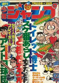 まんだらけ通販 レトロなグラフィックデザイン キャラクターデザイン 昭和 ポスター