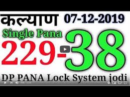 Kalyan Fix Matka Games 07 12 2019 Kalyan Kalyan Tips Youtube