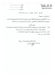 يوم الخميس الموافق 7 يناير لعام 2021. Ù‚Ø±Ø§Ø± Ù…Ø¬Ù„Ø³ Ø§Ù„ÙˆØ²Ø±Ø§Ø¡ Ø±Ù‚Ù… 939 Ø¨ØªØ§Ø±ÙŠØ® 24 7 1393