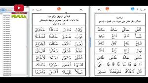 Tenorshare.net has been visited by 100k+ users in the past month Belajar Ngaji Iqra 2 Halaman 29 Dan 30 Belajar Ngaji Pemula