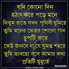 Pin On Bengali Poem