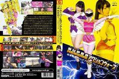 giga 幼顔のヒロインは攻撃の手を休めず最後まで殺し続ける 出演 つぐみ 2 2 戦闘員の朽ち果てた姿に萌ゆる想い 戦闘員 ヒロイン 特撮ヒロイン