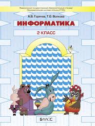 контрольная работа по математике 2 класс школа 2100 2 четверть Reshebnik Po Russkomu 8 Klass Bykova Onlajn Character Family Guy