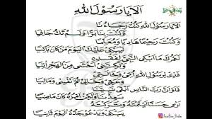 Teks arab lirik shalawat wulidal musyarrof langitan bisa download mp3 langitan full album Az Zahir Ala Ya Rosulallah Yan Lucky By Wahyu Musbihin