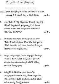 Lyrics Of Telugu Christian Songs Telugu Christian Songs United Evangelical Christian Fellowship Uecf New Jersey Popular Christian Website Telugu Hindi Tamil Malayalam Indian Christian Audio Songs And Daily Bible Devotions