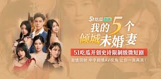 短剧我的五个倾城未婚妻完整版- 18禁