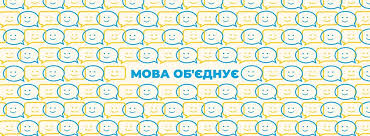 Закон визначає українську мову єдиною державною та офіційною мовою країни. Nabuv Chinnosti Zakon Pro Movu Sho Vin Zminyuye Teksti Org Ua