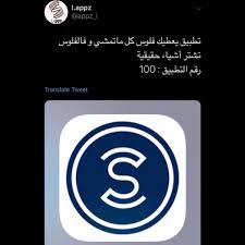 اسم التطبيق Sweatcoin Pays You To Get Fit Iphone Photo Editor App Photo Video App App Pictures