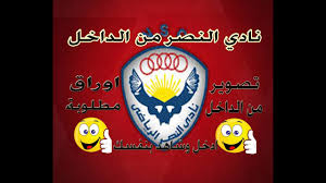 مطافي مصر الجديده _ ش.الشيخ حسن منصور _ مصر الجديده _القاهره، النزهة، Ù†Ø§Ø¯ÙŠ Ø§Ù„Ù†ØµØ± Ø§Ù„Ø±ÙŠØ§Ø¶ÙŠ Ø§Ù„Ø§ÙˆØ±Ø§Ù‚ Ø§Ù„Ù…Ø·Ù„ÙˆØ¨Ø© ÙˆÙ‚ÙŠÙ…Ø© Ø§Ù„Ø§Ø´ØªØ±Ø§Ùƒ Ø¨Ø§Ù„Ù†Ø§Ø¯ÙŠ Youtube