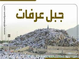 طور سيناء (طور سينين) عرفات والمشعر الحرام الكعبة (البيت الحرام، البيت العتيق) مجمع البحرين; Hefdpqtwhczplm