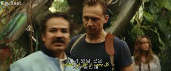 مشاهدة فيلم Kong Skull Island 2017 Hd مترجم اون لاين Egybest Movies Skull Island Fictional Characters