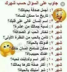 قلة ادبك حسب شهر ميلادك. ØµÙˆØ± ÙˆÙ…Ù†ÙˆØ¹Ø§Øª Ø­Ø³Ø¨ Ø´Ù‡Ø± Ù…ÙŠÙ„Ø§Ø¯Ùƒ Wattpad