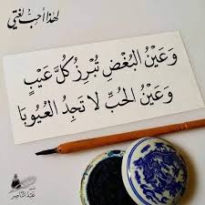 pin by heba mabrouk on photo quotes language quotes words quotes arabic love quotes