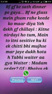 Santa aur banta sharab ke nashe me dhut hokar rail ki patrio ke bich jaa rahe the, Gf Bf Funny Hindi Jokes For Android Apk Download