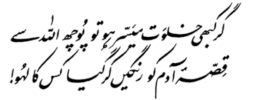 Urdu Poetry On Prophet Muhammad Pbuh | Beautiful View