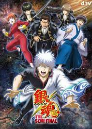 gintama the semi final อะน เมะ