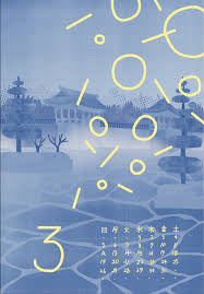 The apollo 11 mission exhibit, which was open at the history. Calendar Moon Light Of The Silla On Behance