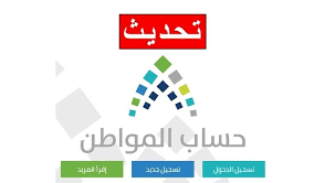 يقوم المتقدم للتسجيل في البرنامج الدخول أولا إلي الموقع. ØªØ­Ø¯ÙŠØ« Ø­Ø³Ø§Ø¨ Ø§Ù„Ù…ÙˆØ§Ø·Ù† Ø§Ø³ØªØ¹Ù„Ø§Ù… Ø­Ø³Ø§Ø¨ Ø§Ù„Ù…ÙˆØ§Ø·Ù† Ø¨Ø±Ù‚Ù… Ø§Ù„Ù‡ÙˆÙŠØ© Ø¹Ø¨Ø± Ca Gov Sa Ø¥Ù‚Ø±Ø£ Ù†ÙŠÙˆØ²