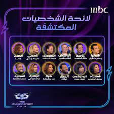We did not find results for: Mbc The Masked Singer Ø§Ù†Øª Ù…ÙŠÙ† Mbcmaskedsinger Twitter