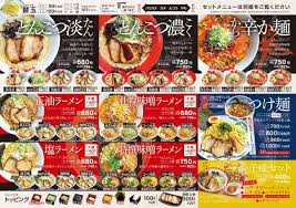 から く ラーメン