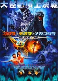 Humanity, their alien allies, and godzilla all enter their endgame as the powerful destructive entity known as ghidorah arrives on earth. Godzilla Tokyo S O S Wikipedia