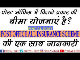 Poaal has been looking after its members since 1939. Post Office Insurance Schemes In Hindi Post Offi