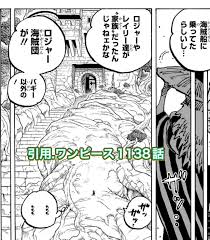 ワンピースネタバレ 山喰らい『スコッパー・ギャバン』海賊王の左腕にしてNo.3