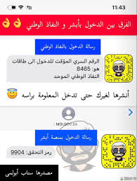 خبيرة طاقات Umabdallah141 Twitter