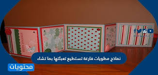 نماذج مطويات فارغة تستطيع تعبئتها بما تشاء موقع محتويات