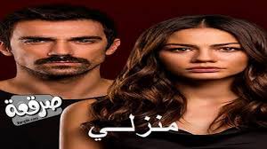 El kowayeseen مفتاح وشقيقته غزال ثنائي متخصص في النصب، يكتشف مفتاح وجود جوهرة ثمينة تدعى القرموط القرمزي في منزل عائلة الكويسين، فيقرر اختراق صفوف هذه العائلة من خلال انتحال شخصية ابنهم مظهر. Ø¨Ø´ÙƒÙ„ Ø¯Ø§Ø¦Ù… Ø§Ø®ØªÙŠØ§Ø± Ø¨ÙŠØ±Ø« Ù…Ø³Ù„Ø³Ù„ Ù…Ù†Ø²Ù„ÙŠ 9 Newhongfa Com