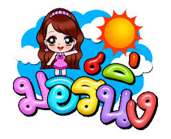 ล คก คำใหญ ท กทาย ท กว น ด กด ก 2 ลายเส นด เด ล สต กเกอร น าร ก สต กเกอร