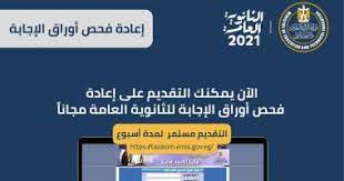 نجحت وزارة التربية في الكويت في عقد الامتحانات، رغم الصعوبات الصحية الجسيمة بسبب فيروس كورونا المستجد، وظهور تحورات للفيروس في الكثير من البلدان. We 0shwihkfc M
