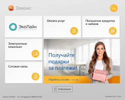 Zhiteli Ramenskogo Smogut Zaplatit Za Vyvoz Musora V Terminalah Eleksnet Ramenskoe