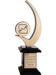 فرایند انتخاب واحد نمونه استانی و ملی سال ۹۹ آغاز شد
