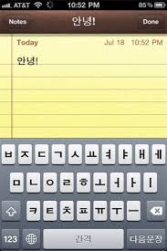 Sketch app free sources, hangul keyboard resource, for sketch app. Typing Korean In Iphone 4 Iphone Keyboard Korean