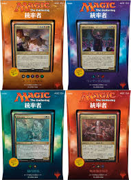 Check out our magic commander deck selection for the very best in unique or custom, handmade pieces from our shops. Mtg Commander 2017 Decks Set Of 4 Japanese Language Magic Products Commander Box Sets Collector S Cache