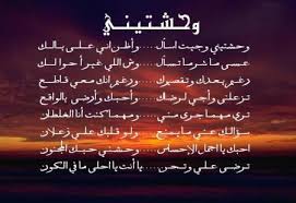 صباح الورد علي ملكة قلبي وروحي. Ø´Ø¹Ø± Ø¹Ù† Ø­Ø¨ÙŠØ¨ÙŠ Ø²Ø¹Ù„Ø§Ù† Ù…Ù†ÙŠ Shaer Blog