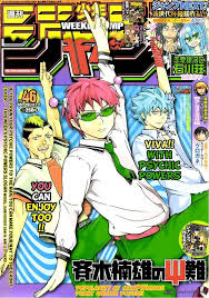1 «la desastrosa vida de un psíquico (parte 1)» «chōnōryokusha no sainan (zenpen)» (超能力者のψ難(前編)) 4 de julio de 2016: Read Saiki Kusuo No Psi Nan Chapter 22 Mangafreak
