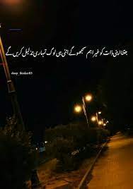 Pin By Urooj Fatimah On Deep Thinker85 Reality Quotes Urdu Quotes Life Quotes