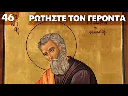 19 / 06 καὶ συγγενείᾳ καὶ χορῷ αὐχεῖν ἔχεις. Agios Ioydas 8addaios O 8eadelfos H Adelfo8eos Bioi Agiwn Matia