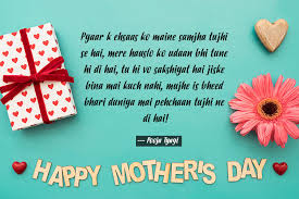 Mothers day 2021 quotes in hindi. Happy Mother S Day 2017 Hindi Messages Best Sms Whatsapp And Facebook Messages To Wish Your Mother A Happy Mother S Day