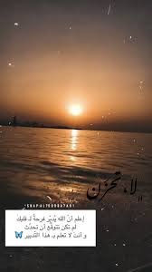 Pin By Zainab On Allah Sunset Photography Photo Arabic Quotes