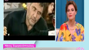Σαν σήμερα, πριν ακριβώς από δώδεκα χρόνια, ο γνωστός ηθοποιός δολοφονήθηκε άγρια στο σπίτι του, το οποίο. Nikos Sergianopoylos Archives Piraeuspress Gr