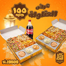 كرم الشام ولا شام الكرم. ÙƒØ±Ù… Ø§Ù„Ø´Ø§Ù… Fast Food Restaurant Facebook