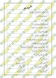 Online video downloader by savefrom.net is an excellent service that helps to download online videos or music quickly and free of charge. Al Aufaaq Ø§Ù„Ø§ÙˆÙØ§Ù‚ Al Aufaaq Vol 3 Ø§Ù„Ø§ÙˆÙØ§Ù‚ Read Books Online Free Books Free Download Pdf Free Ebooks Download Books