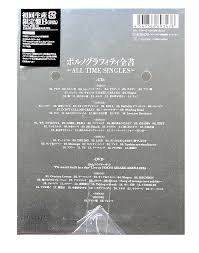 Amazon.co.jp: 【外付け特典あり】 ポルノグラフィティ全書 ～ALL TIME SINGLES～ (初回生産限定盤)  (4CD+2DVD)(SPブックレット・楽曲ステッカー封入)(ジャケットサイズステッカー付): ミュージック