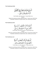 Dianjurkan untuk tidak mengucapkan niat dengan suara keras. Cara Qada Solat