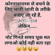 We have posted here very funny jokes in hindepali language mixed jokes 5. Corona Jokes In Hindi Corona Whatsapp Status Images Hindi