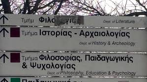 Προκήρυξη του ασεπ, που αφορά στην πλήρωση με σειρά προτεραιότητας εβδομήντα πέντε (75) θέσεων τακτικού προσωπικού τεχνολογικής και δευτεροβάθμιας εκπαίδευσης στην ανεξάρτητη αρχή. Filosofikh Ektos Asep Typos I Gr